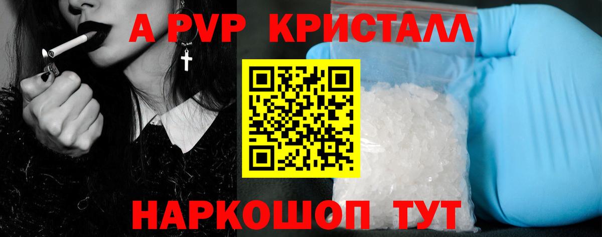 А ПВП СК  Alpha-PVP  Alpha-PVP СК КРИС  Alpha PVP мука  Горячий Ключ 