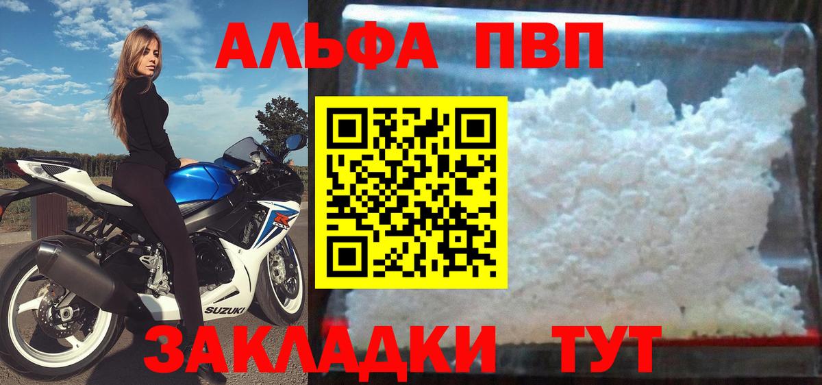 Альфа ПВП СК КРИС  Alpha PVP Соль  Горячий Ключ  Alfa_PVP кристаллы  Вход с VPN 