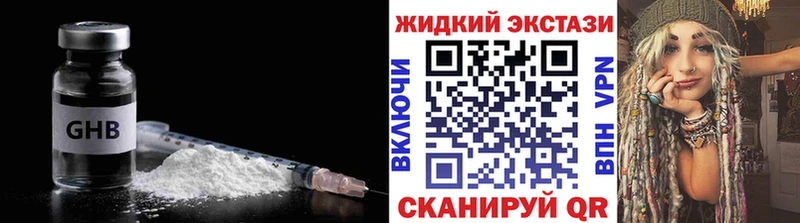 хочу наркоту  Горячий Ключ  маркетплейс формула  Бутират 1.4BDO 