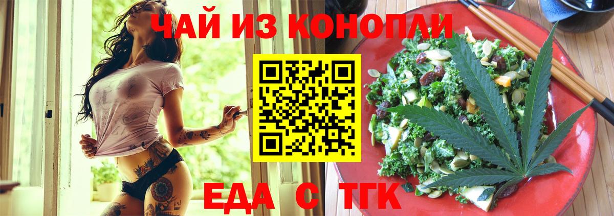 Canna-Cookies марихуана  Горячий Ключ 