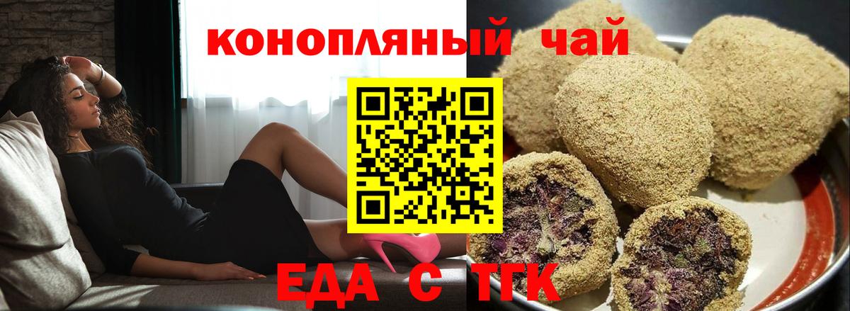 Canna-Cookies конопля  Вход с VPN  Горячий Ключ 