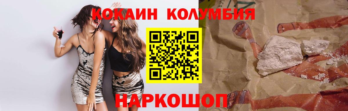 КОКАИН FishScale Горячий Ключ
