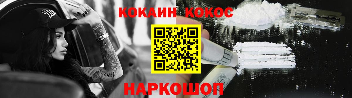 Горячий Ключ  КОКАИН Эквадор  Вход с VPN  Кокаин VHQ 