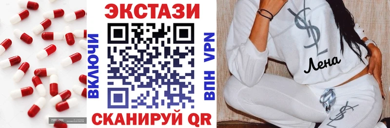 Экстази XTC  где можно купить   Горячий Ключ 