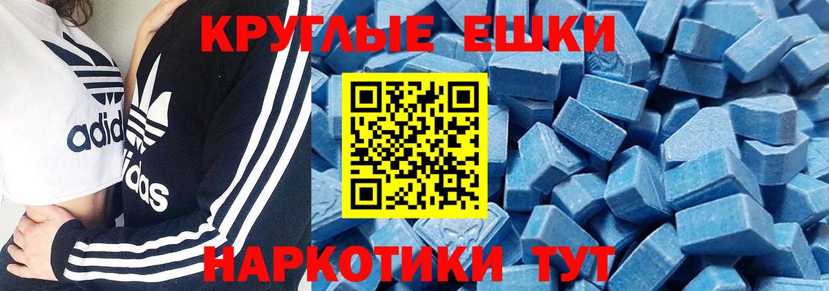 Ecstasy DUBAI  Вход с VPN  Ecstasy ешки  нарко площадка как зайти  Горячий Ключ 