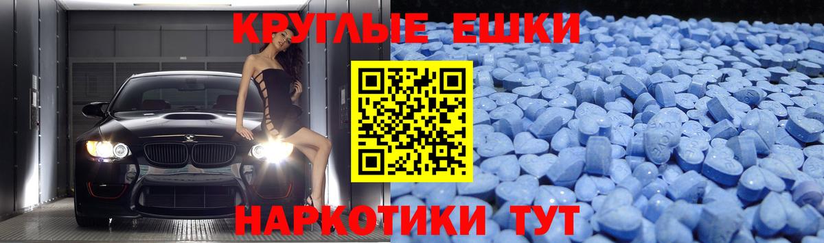 Экстази 280мг Горячий Ключ