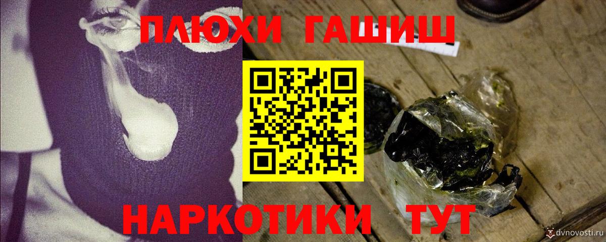 Гашиш  как найти закладки  ГАШ hashish  Горячий Ключ 