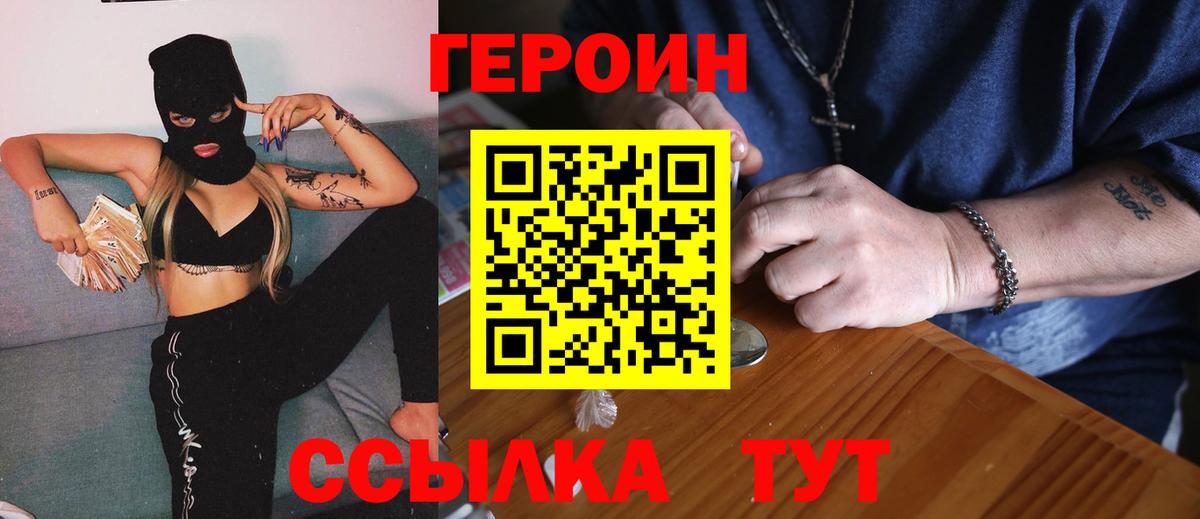 Горячий Ключ  ГЕРОИН гречка  Героин  Вход с VPN 