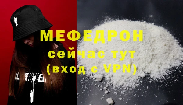 меф Горняк