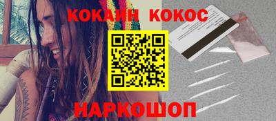 мяу мяу кристалл Бийск