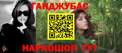 синтетический гашиш Беслан