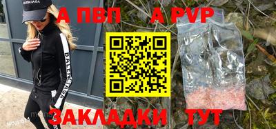 мяу мяу кристалл Бийск