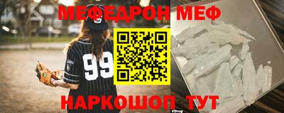 мяу мяу кристалл Бийск