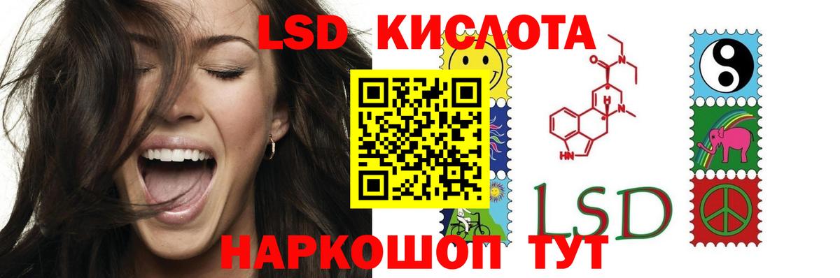 Лсд 25 экстази кислота Горячий Ключ