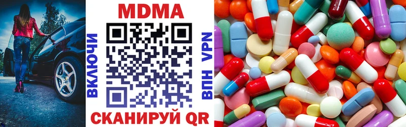 MDMA кристаллы  Горячий Ключ 