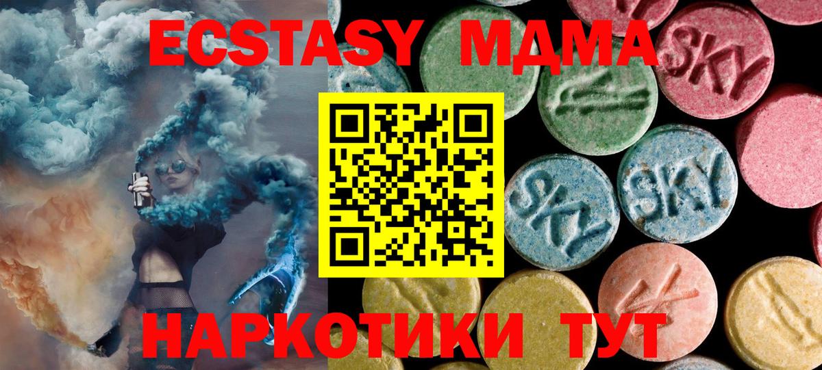 МДМА молли  MDMA VHQ  Горячий Ключ 