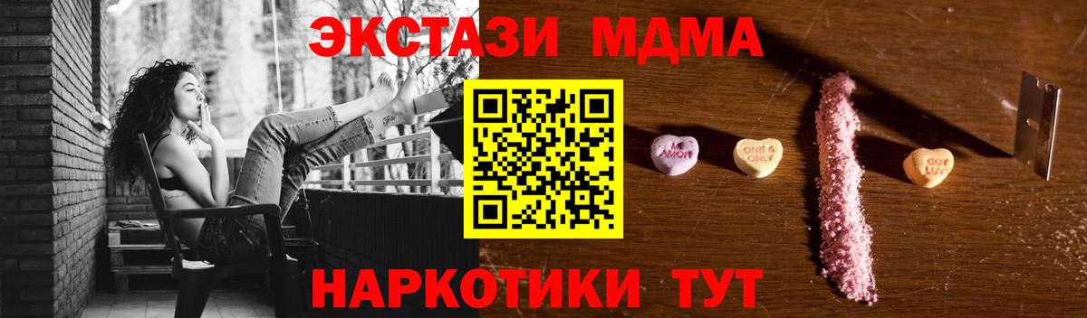 МДМА VHQ Горячий Ключ