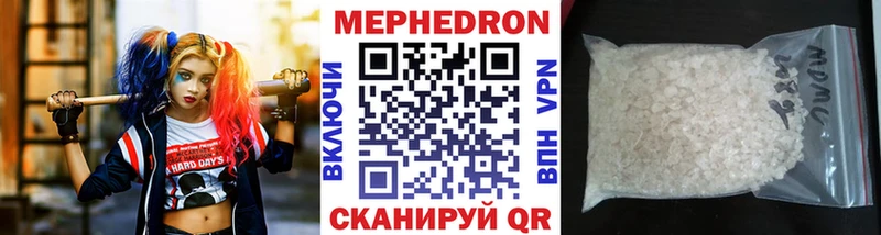 мега как зайти  Горячий Ключ  Меф мяу мяу  купить наркотики сайты 