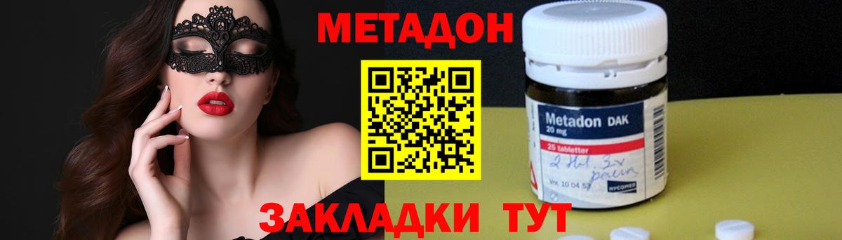 МЕТАДОН VHQ  Метадон кристалл  Вход с VPN  Горячий Ключ 