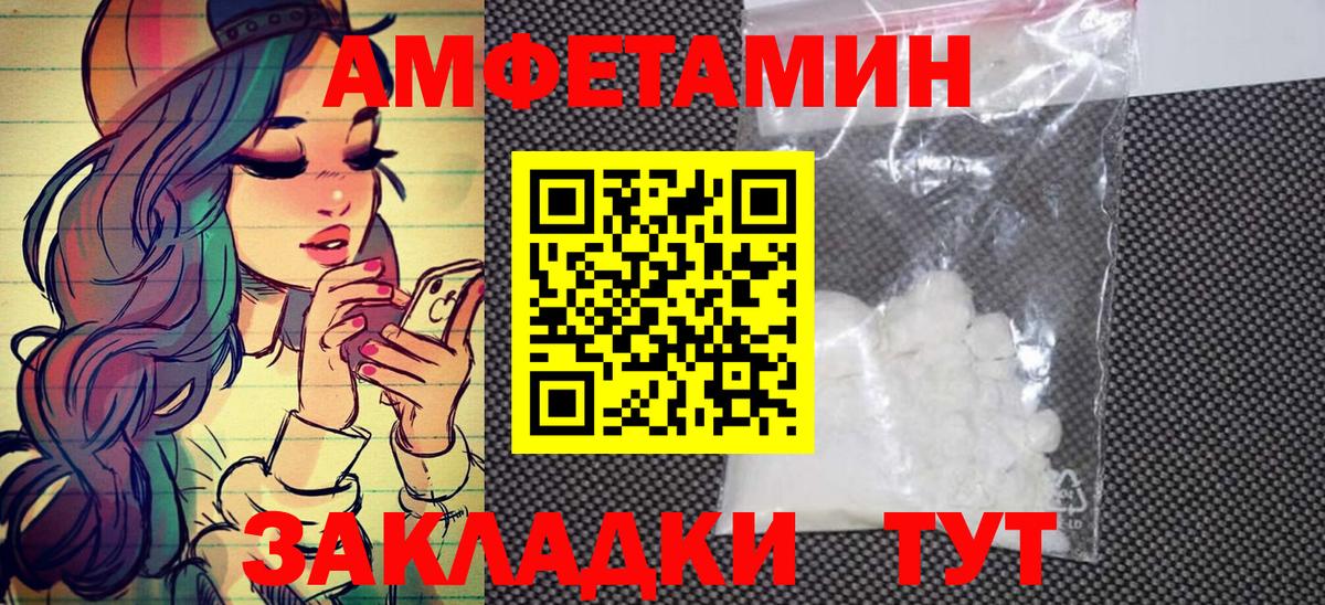 Первитин кристалл  Вход с VPN  Горячий Ключ  Первитин кристалл 