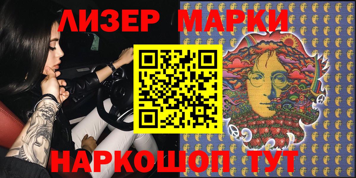 Марки N-bome 1500мкг Горячий Ключ