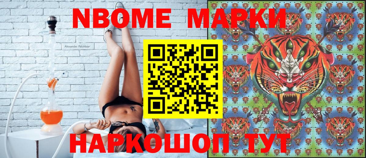 Марки NBOMe  Вход с VPN  Горячий Ключ  Марки NBOMe 1500мкг 