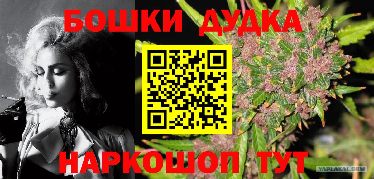 Канабис OG Kush  Горячий Ключ  Шишки марихуана Bruce Banner  Канабис Bruce Banner  Канабис MAZAR 